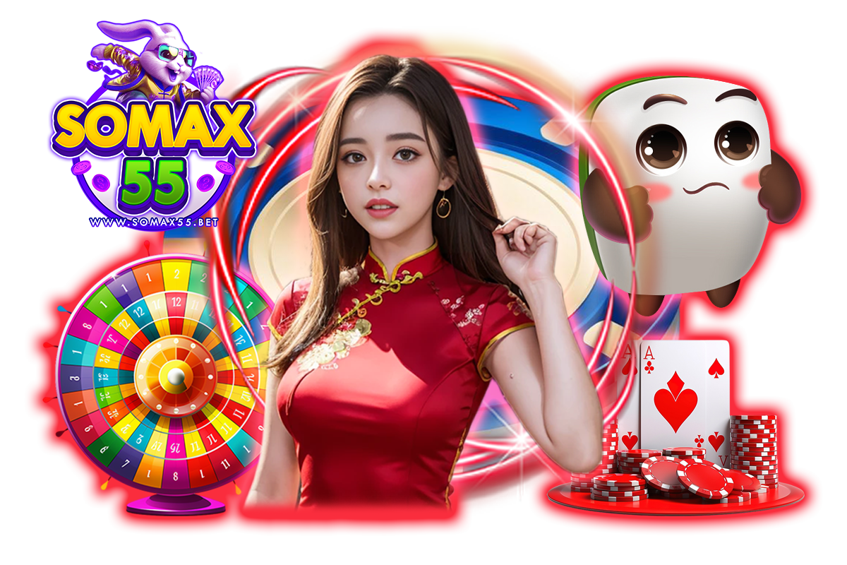 somax55 เว็บตรง